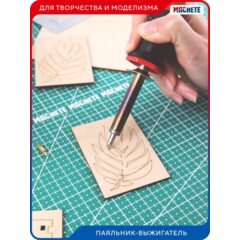 Паяльник-выжигатель