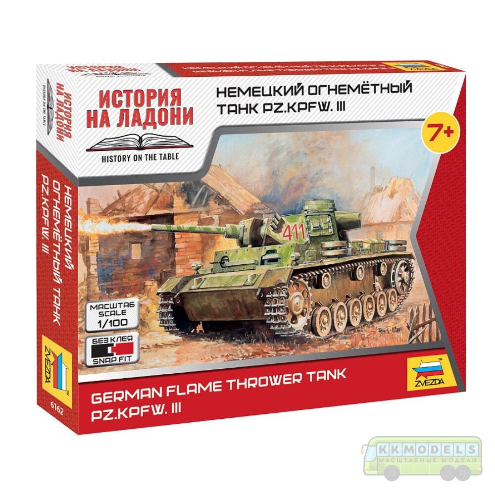 1:100 Сборная модель Немецкий огнеметный танк Pz.Kfw III