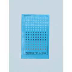 1:43 Набор декалей Знак качества СССР