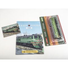 1:87 Наши поезда №28 - Грузовой тепловоз 2ТЭ10Л