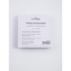 Набор сверл для моделизма 0.1-1 мм