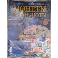 Монеты и банкноты №139 - 1 рубль (Российская Федерация), 20 стотинок (Болгария)