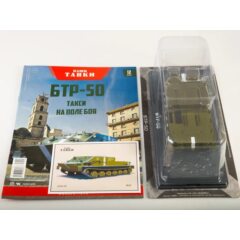1:43 Наши Танки №12 - БТР-50