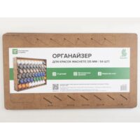 Органайзер для красок Tamiya, Machete (35мм/54шт)