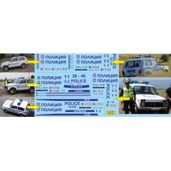 1:43 Декаль Волжский автомобиль полиция Болгария (набор на 5 авто)