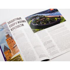 Кремли и крепости №21 - Великий Новгород