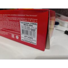 (Уценка!) 1:43 Масштабная модель МАЗ 500 бортовой, темно-зеленый