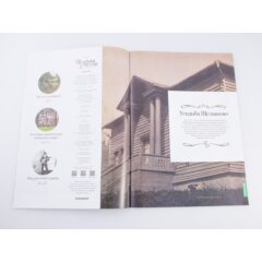 Усадьбы России: судьбы, архитектура, вдохновение №1 - Усадьба Щелыково