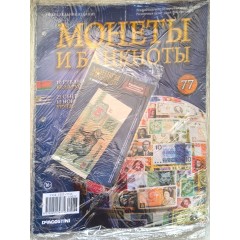 Монеты и банкноты №77 - 10 рублей (Беларусь), 25 сентимов/10 нуэвос песос (Уругвай)