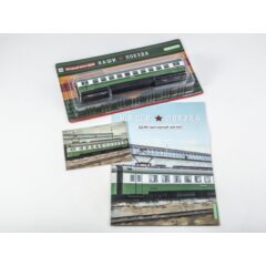 1:87 Наши поезда №24 - Электропоезд ЭД4М (моторный вагон)