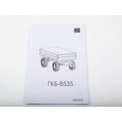 1:43 Сборная модель Прицеп ГКБ-8535