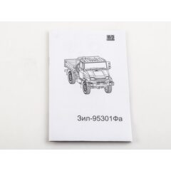 1:43 Сборная модель Грузовой автомобиль ЗИЛ-95301ФА