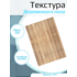 Самоклеющаяся текстура деревянного пола, для макетов, лист А4