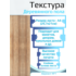 Самоклеющаяся текстура деревянного пола, для макетов, лист А4