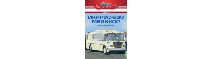 Наши автобусы. Спецвыпуск №17 - Анонс модели