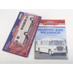 1:43 Наши автобусы Спецвыпуск №17 - Икарус-630 Медикор