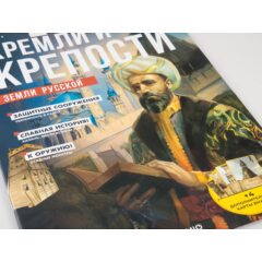 Кремли и крепости №3 - Казанский кремль