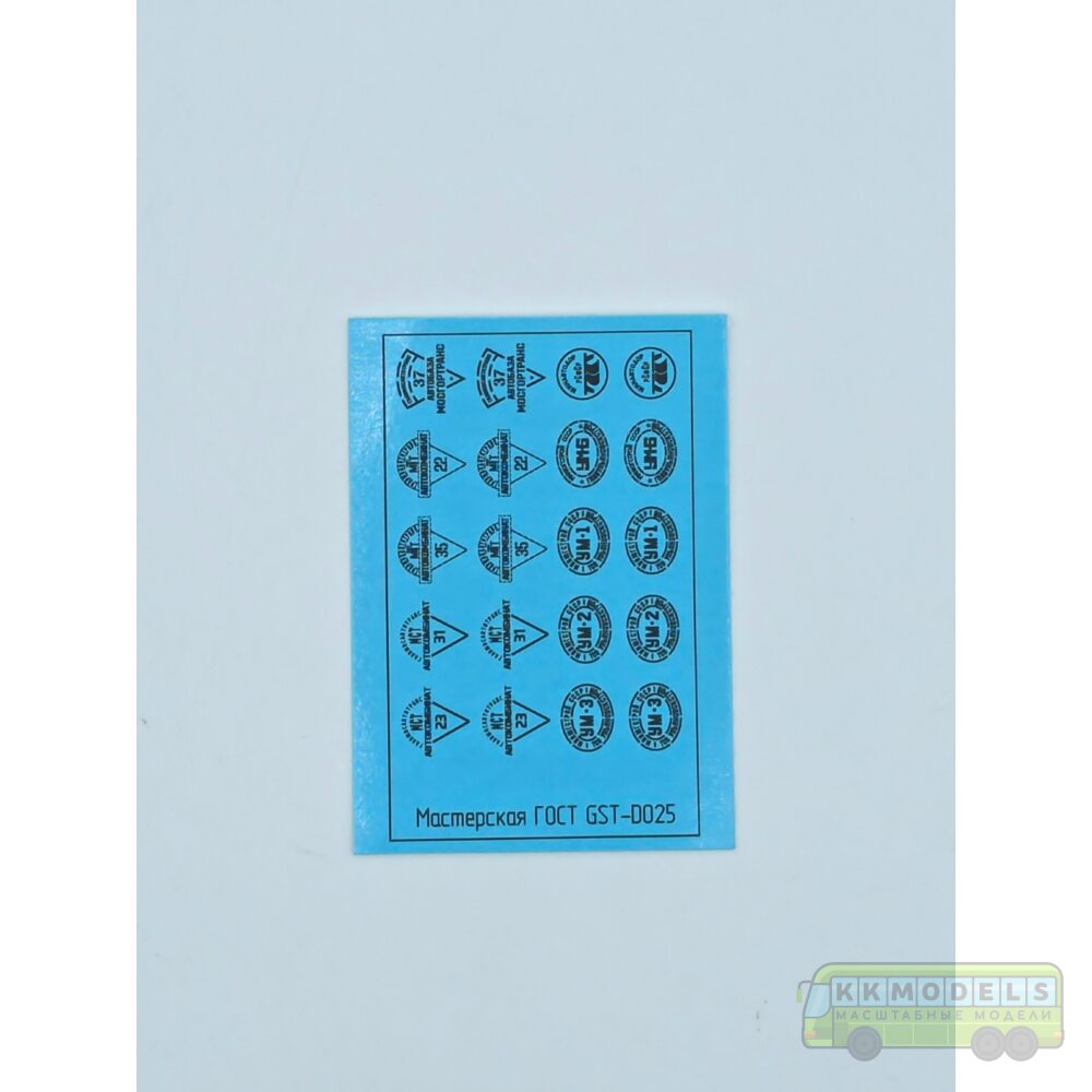 1:43 Набор декалей Эмблемы автобаз (вариант 1) (черный)