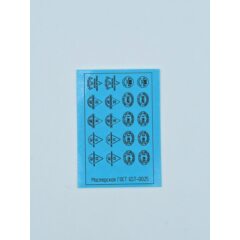 1:43 Набор декалей Эмблемы автобаз (вариант 1) (черный)