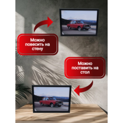 Постер А4 в рамке Волжский-2107