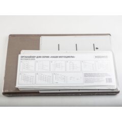 Стеллаж для серии "Наши мотоциклы"