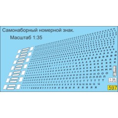 1:35 Декаль Самонаборный номерной СССР (белый)