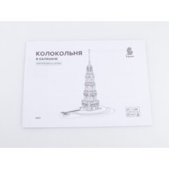 1:250 Сборная модель Колокольня в Калязине
