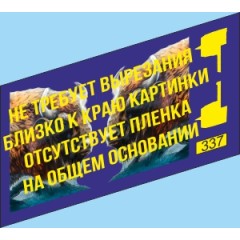 1:43 Набор декалей Аэрография на кабину грузовых