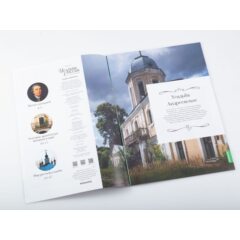 Усадьбы России: судьбы, архитектура, вдохновение №29 - Усадьба Андреевское