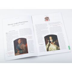 Усадьбы России: судьбы, архитектура, вдохновение №29 - Усадьба Андреевское