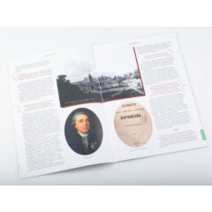 Усадьбы России: судьбы, архитектура, вдохновение №29 - Усадьба Андреевское