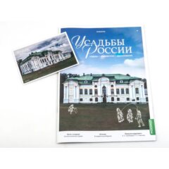 Усадьбы России: судьбы, архитектура, вдохновение №41 - Усадьба Хмелита