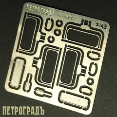 1:43 Фототравление Набор из 2 салонных зеркал и 4 солнцезащитных козырьков