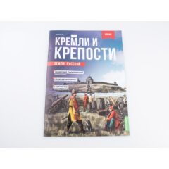 Кремли и крепости №92 - Опочецкая крепость