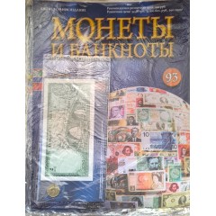 Монеты и банкноты №93 - 5 лир (Ливан), 10 копеек (СССР)