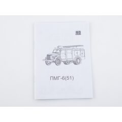 1:43 Сборная модель ПМГ-6 (51)