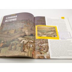 Кремли и крепости №33 - Белый город