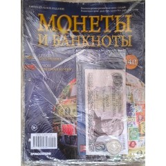 Монеты и банкноты №140 - 5 песо (Аргентина), 1/2 чона (Северная Корея)