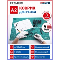 Коврик для резки А2, 5-слойный