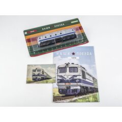 1:87 Наши поезда №5 - Пассажирский тепловоз ТЭП10