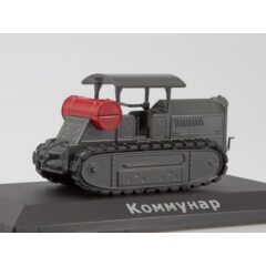 1:43 Тракторы №36 - Коммунар