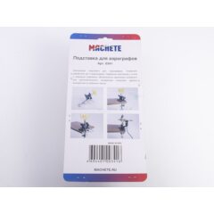 Подставка для аэрографов 0341