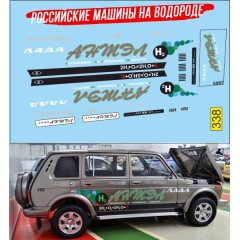 1:43 Декаль Водородная НИВА Волжский 2131 Антэл