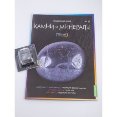 Камни и минералы №29 - Гематит