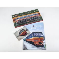 1:87 Наши поезда №11 - Пассажирский тепловоз ТЭП70