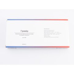 Гравёр Machete