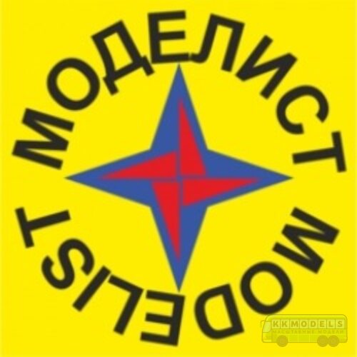 Моделист