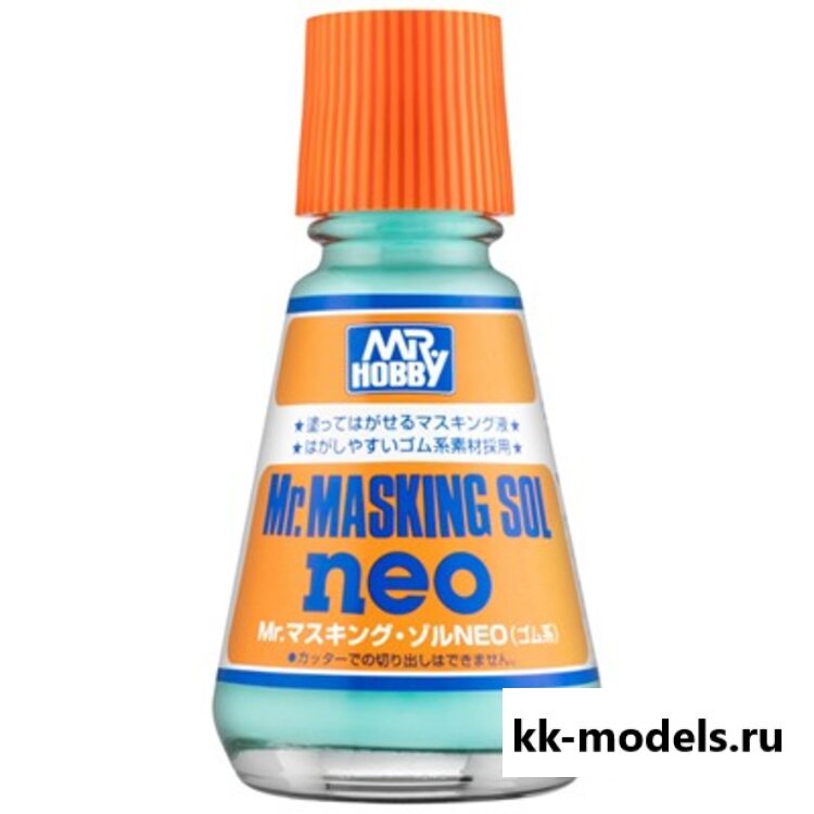 Masking liquid