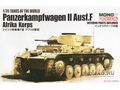 Сборная модель Pz.Kpfw.II Ausf.F Afrika Corps