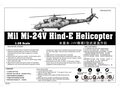 Сборная модель вертолет Mil Mi-24V Hind-E Helicopter